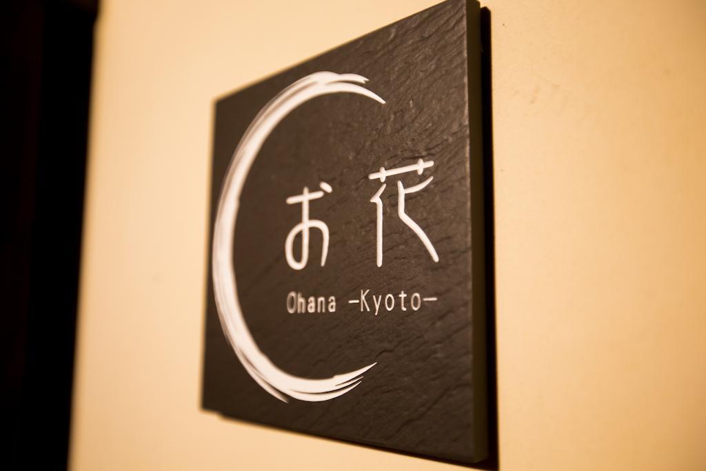Kyoto Fushimi Ohana Muko Bagian luar foto